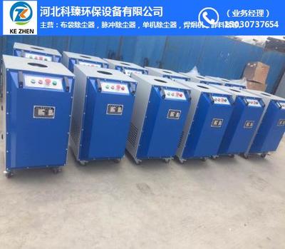 焊烟机 焊烟机厂 科臻环保