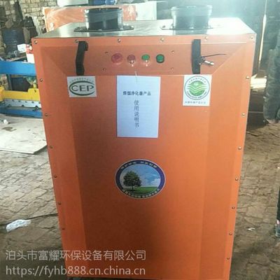 【专业定制 脉冲自洁式焊烟除尘器 移动式旱烟净化器 环评达标产品】价格_厂家 - 中国供应商