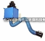 焊烟凈化器,粉尘凈化器,除尘器,上海乐法环保科技