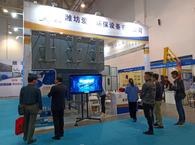 潍坊爱普环保设备参加山东制造业展览会