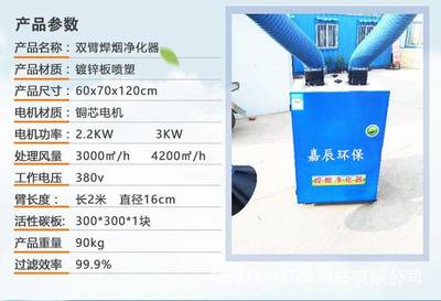 医疗器械制造厂 焊烟除尘器一体机 焊烟净化器 焊烟机