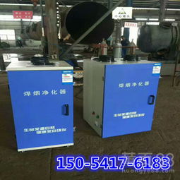 【焊烟除尘器车间移动式焊烟除尘除烟器焊烟净化器价格】-