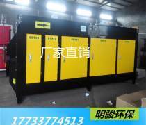 废气处理设备,焊烟净化器,光氧催化净化器,等离子废 .