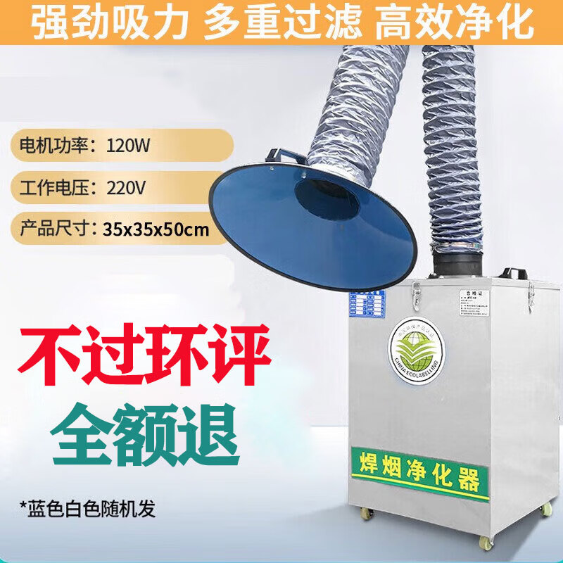 万席焊烟净化器移动式旱焊锡烟雾工业焊接烟尘除尘器收集器电焊吸 120