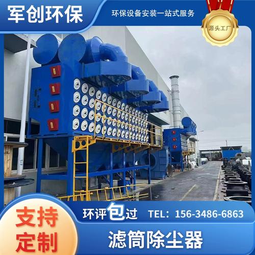 焊烟滤筒除尘器一体机滤芯等离子激光切割工业环保脉冲滤芯布袋