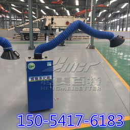 【环评移动式焊烟尘净化器焊机吸烟机河北焊烟净化器】-